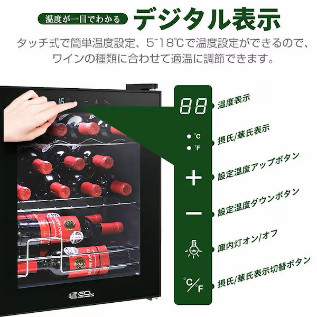 ワインセラーコンプレッサー式小型ECL 15本収納