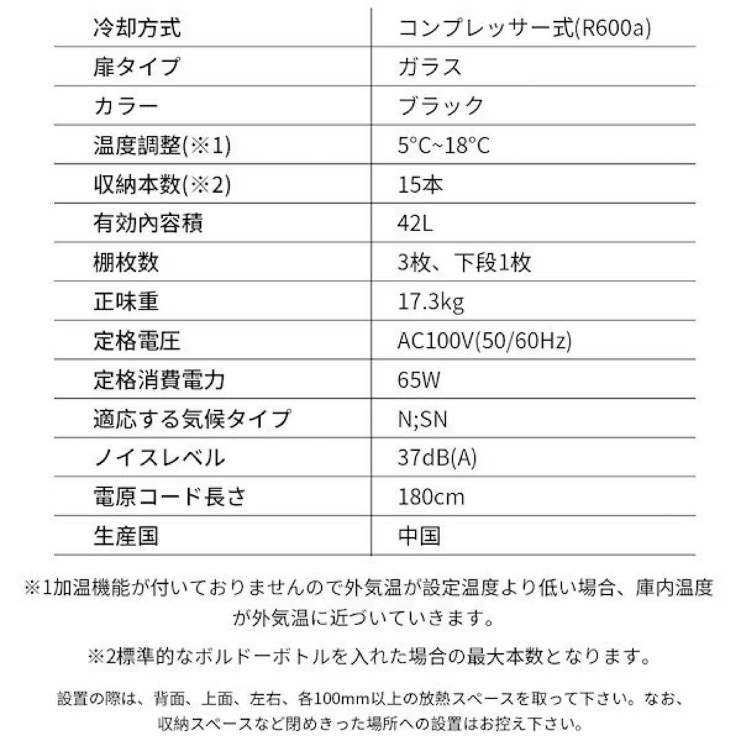 ワインセラーコンプレッサー式小型ECL 15本収納