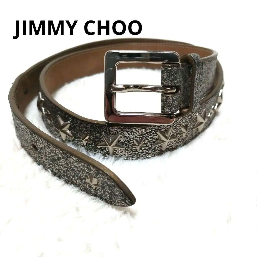 JIMMY CHOO ジミーチュウ スター 星 スタッズ 総柄 レザーベルト 銀