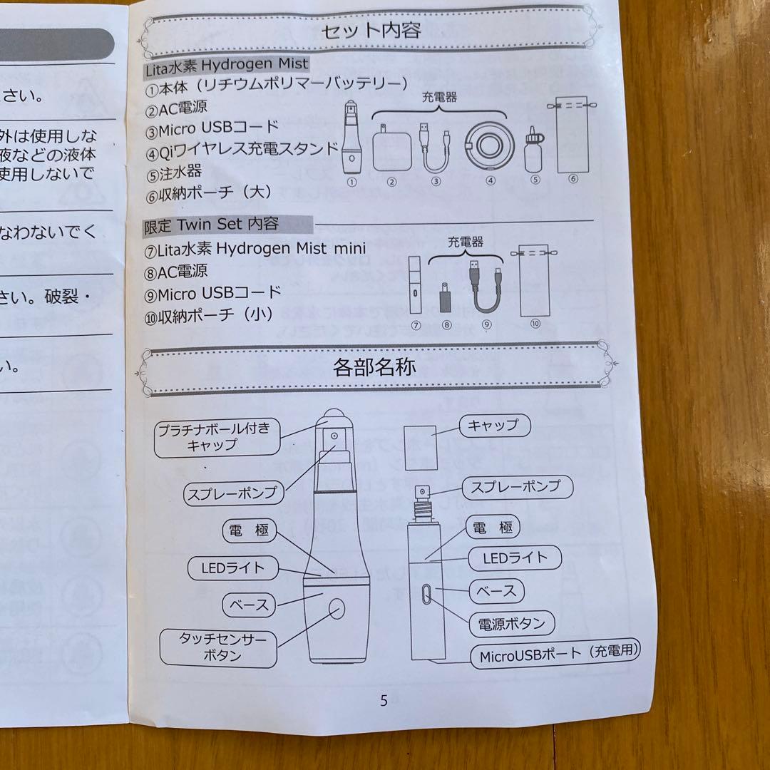 Lita水素水ミスト　ハイドロゲンミスト&ミニ　【限定twin set】
