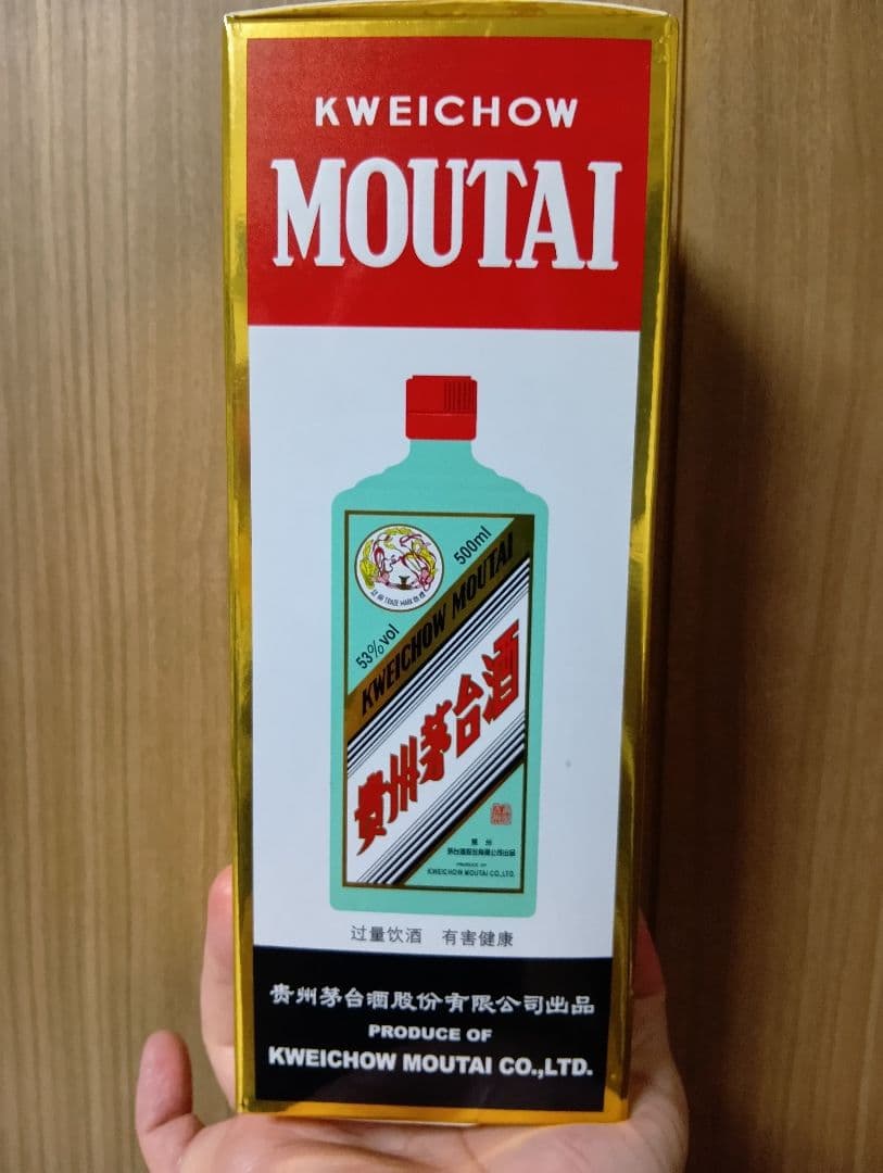 茅台酒 白酒 2023年 Kweichow Moutai 500ml 53%