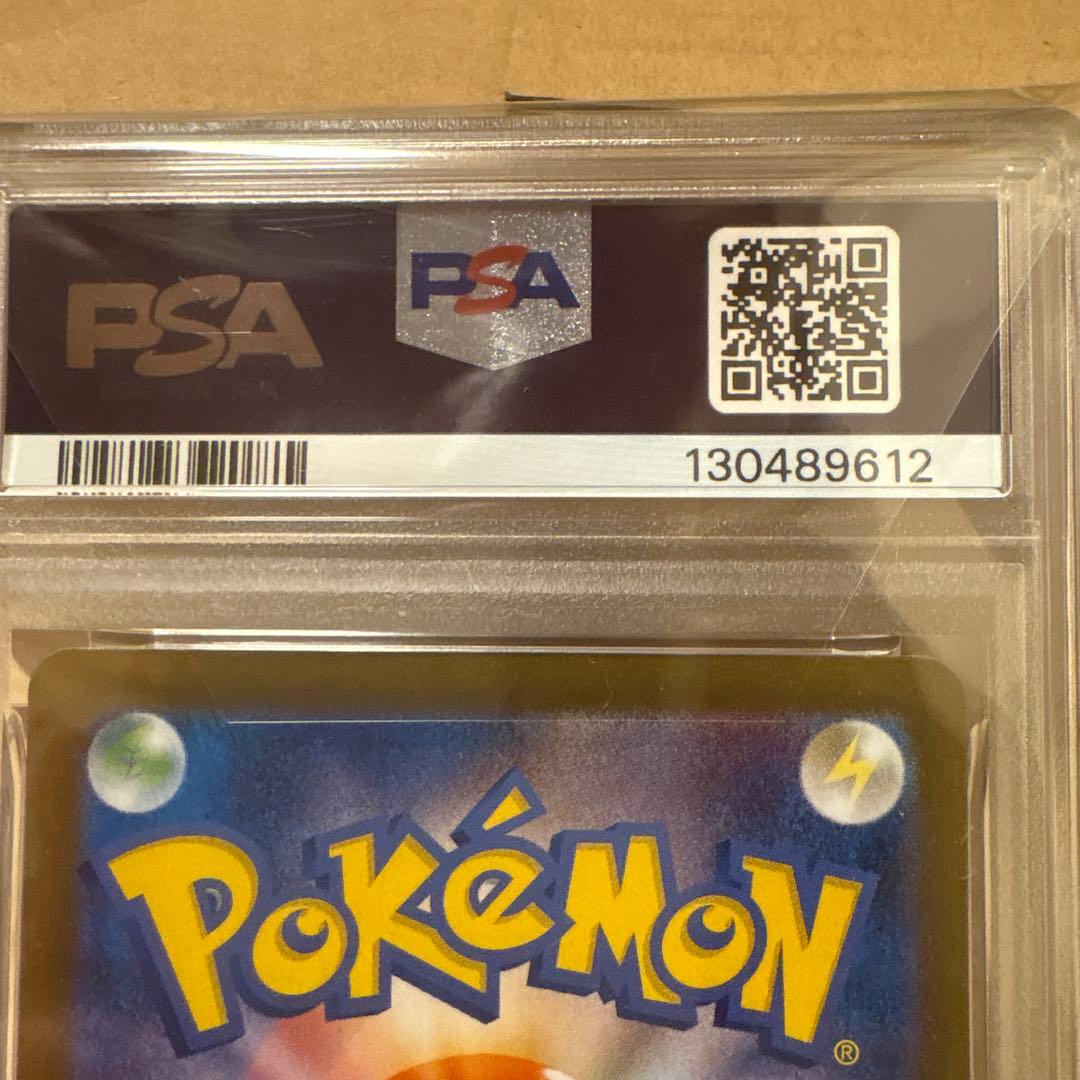 【PSA10】ヒロシマのピカチュウ 261/SV-P　ポケモンセンターヒロシマ