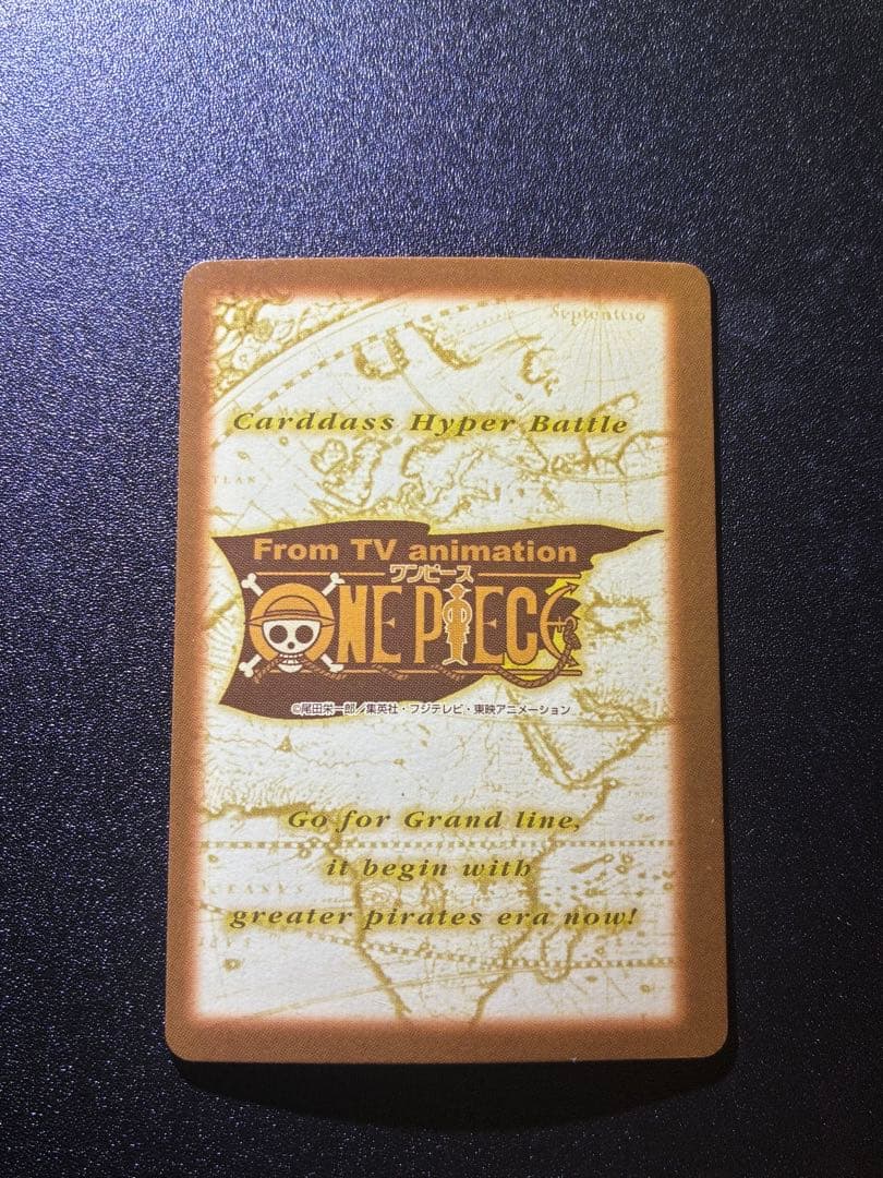 初期　カードダスハイパーバトル　ルフィ　ゴムゴムのブレット　C428