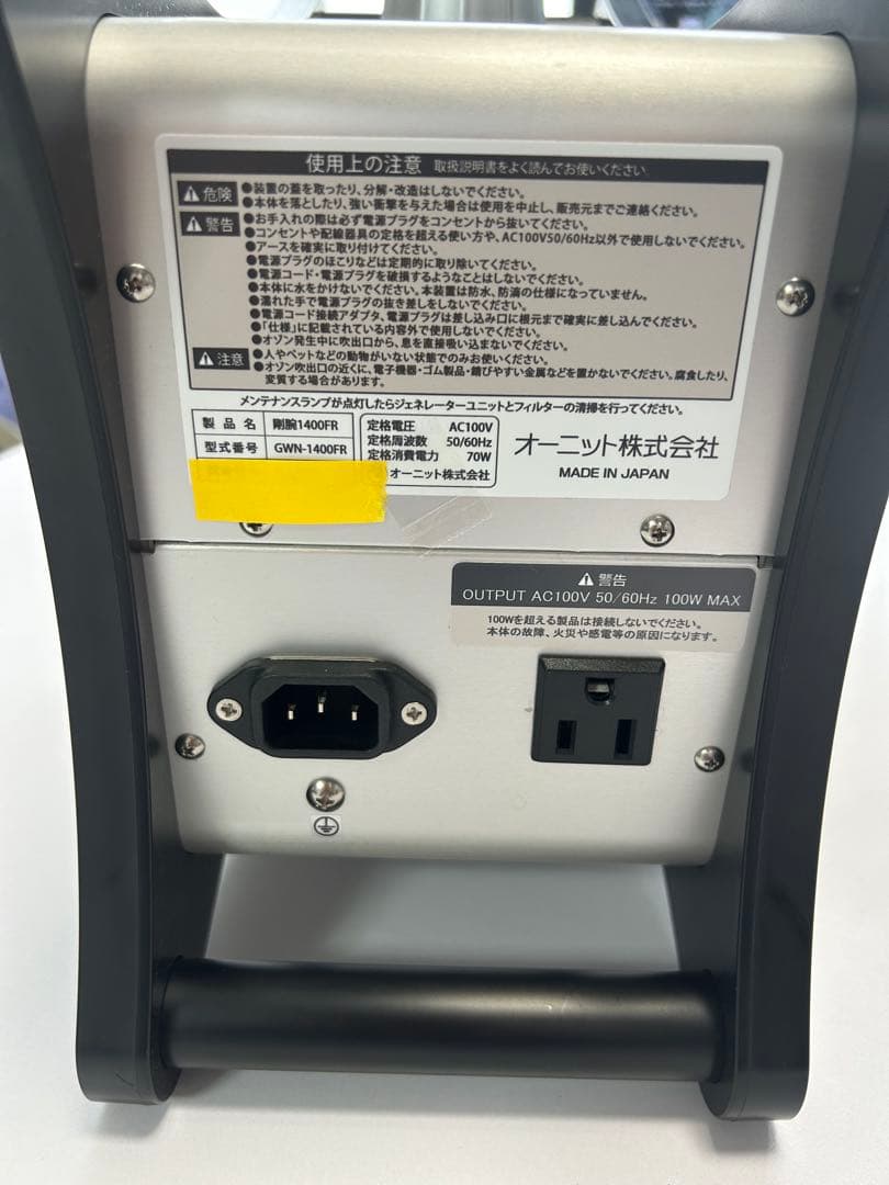 新品同様 ! 剛腕1400FR オゾン発生機