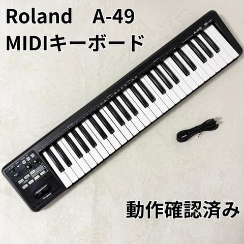 Roland A-49 MIDIキーボード 49鍵 USB　ローランド　軽量