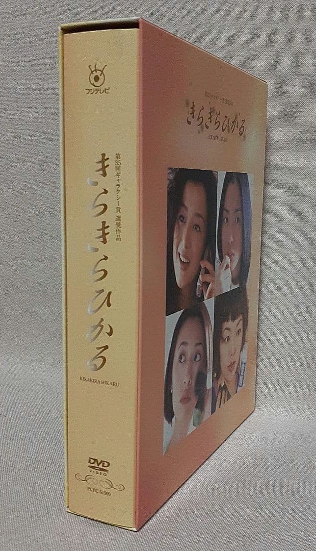 きらきらひかる DVD-BOX6枚組/深津絵里/柳葉敏郎/松雪泰子/鈴木京香