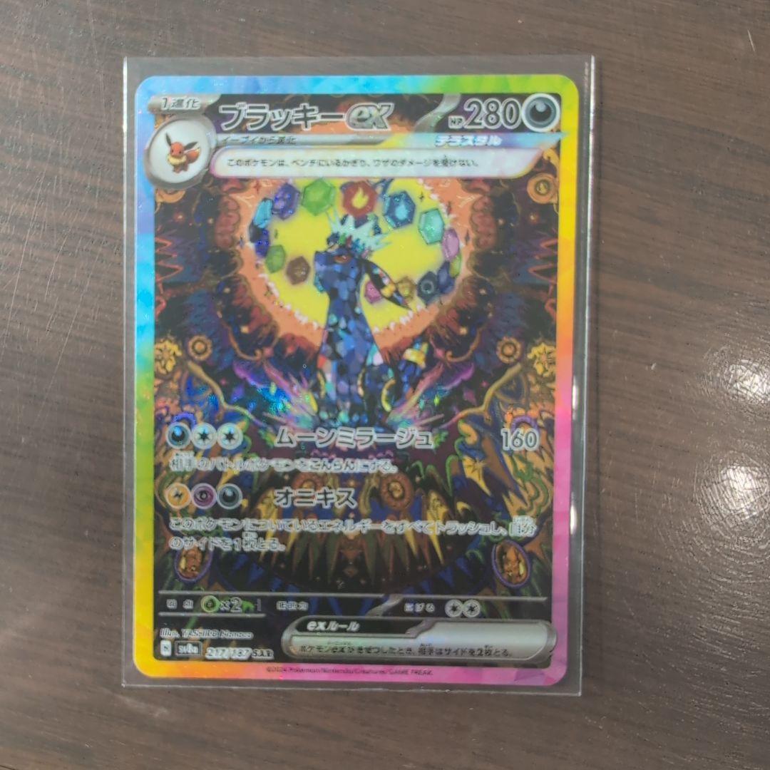 1*8様 【年始特価】ブラッキーex SAR SV8a テラスタルフェスex 状