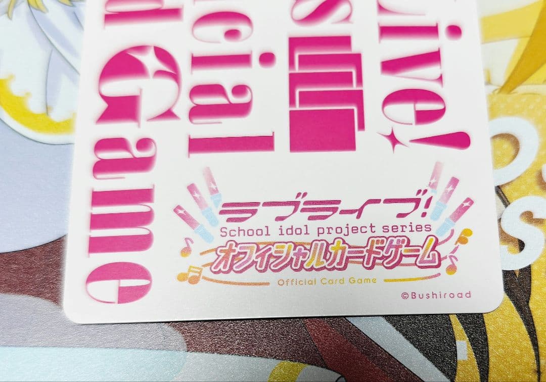 も*ん様 ラブカ　プレミアムブースター　虹ヶ咲学園スクールアイドル同好会　優木せ