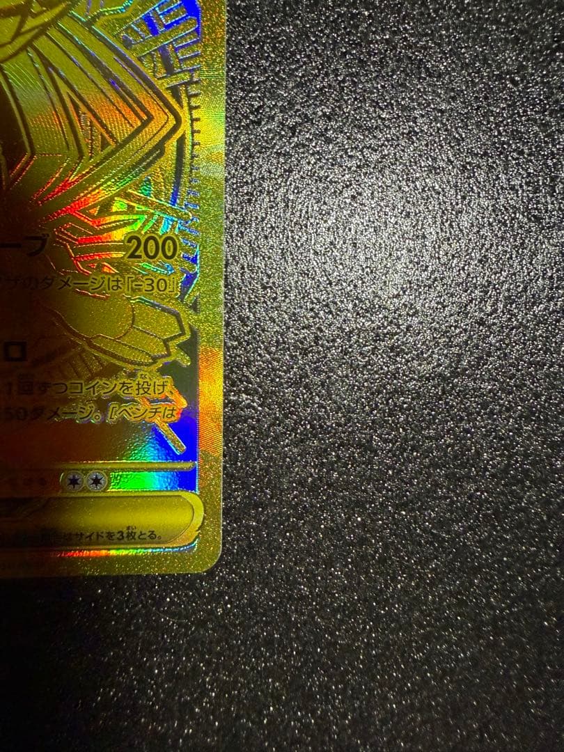 z*0様 メガジガルデex mur ポケモンカード　景品あり‼️