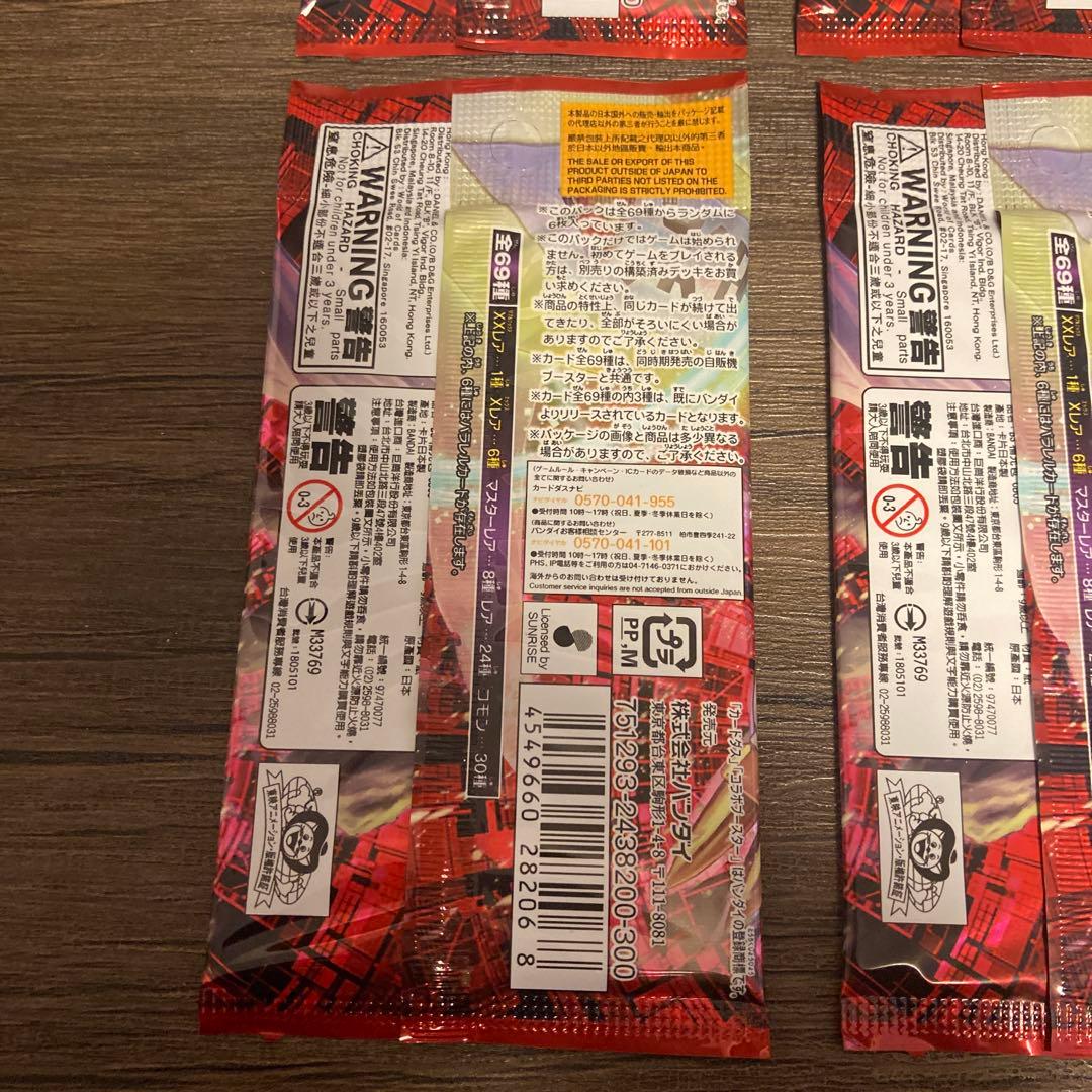 デジモン　ぼくらのデジモンアドベンチャー　バトルスピリッツ　4パックセット