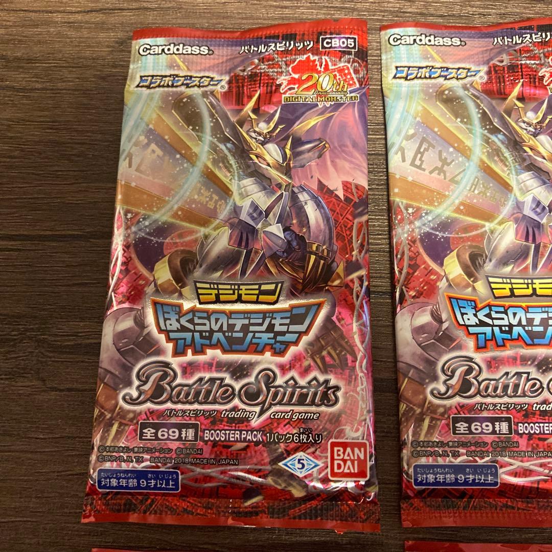 デジモン　ぼくらのデジモンアドベンチャー　バトルスピリッツ　4パックセット