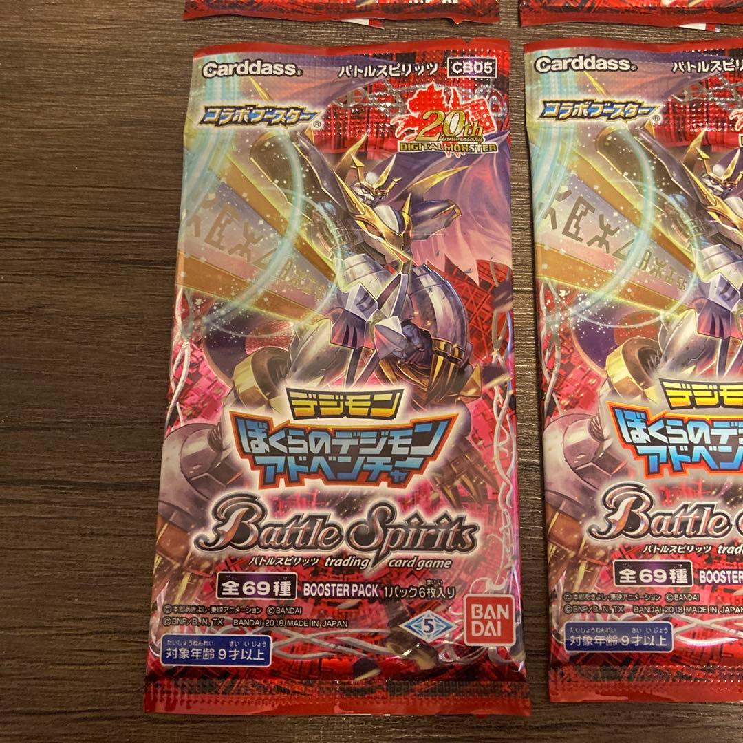 デジモン　ぼくらのデジモンアドベンチャー　バトルスピリッツ　4パックセット