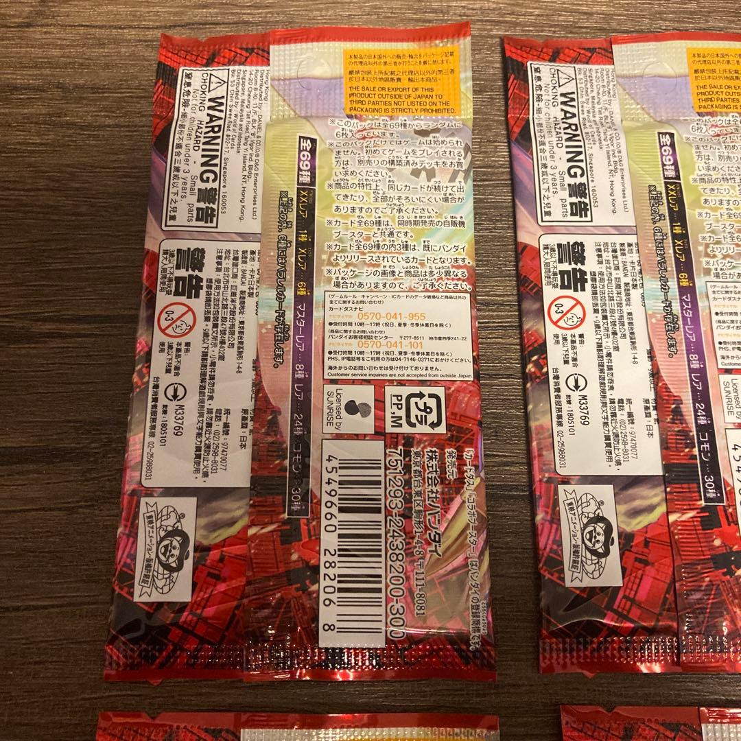 デジモン　ぼくらのデジモンアドベンチャー　バトルスピリッツ　4パックセット