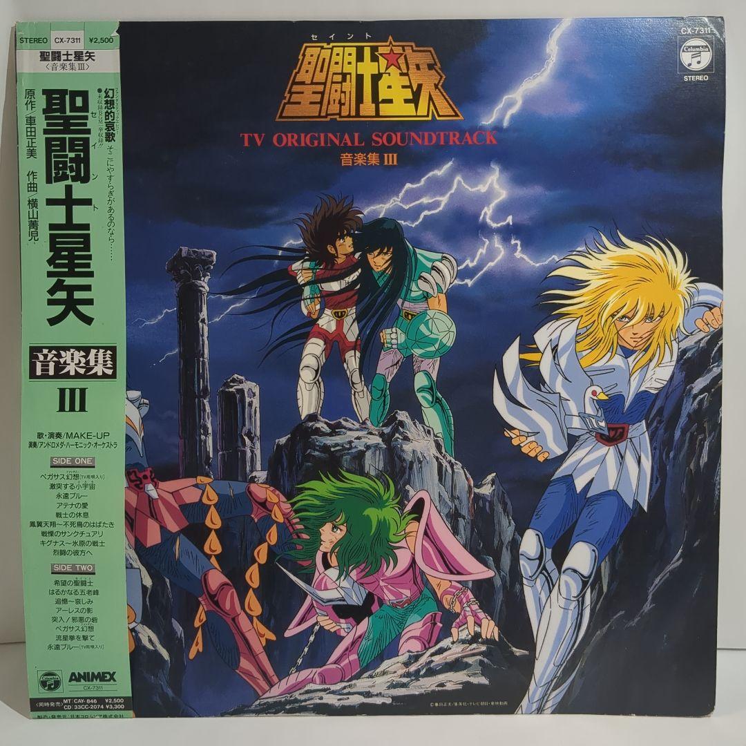 レコード　聖闘士星矢　TV ORIGINAL SOUNDTRACK 音楽集　Ⅲ