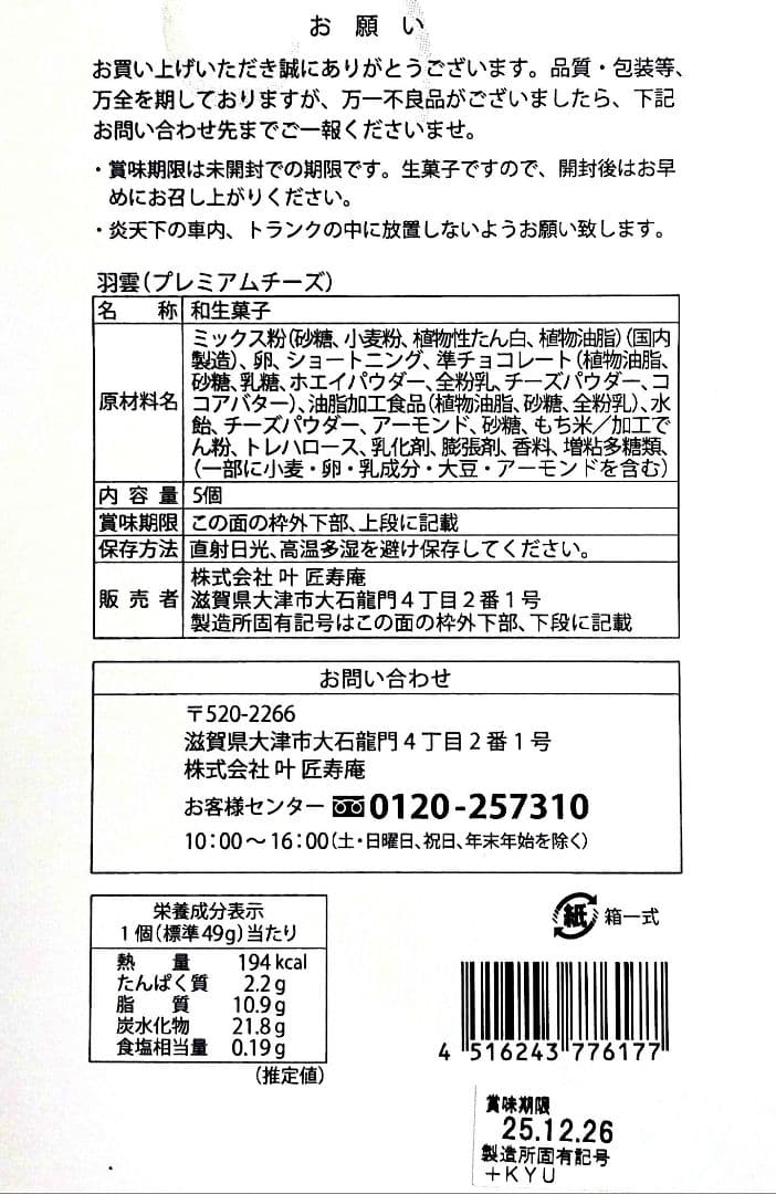 【かよりん】Bbbクラフトフィナンシェ★モンブランTHE珀山★