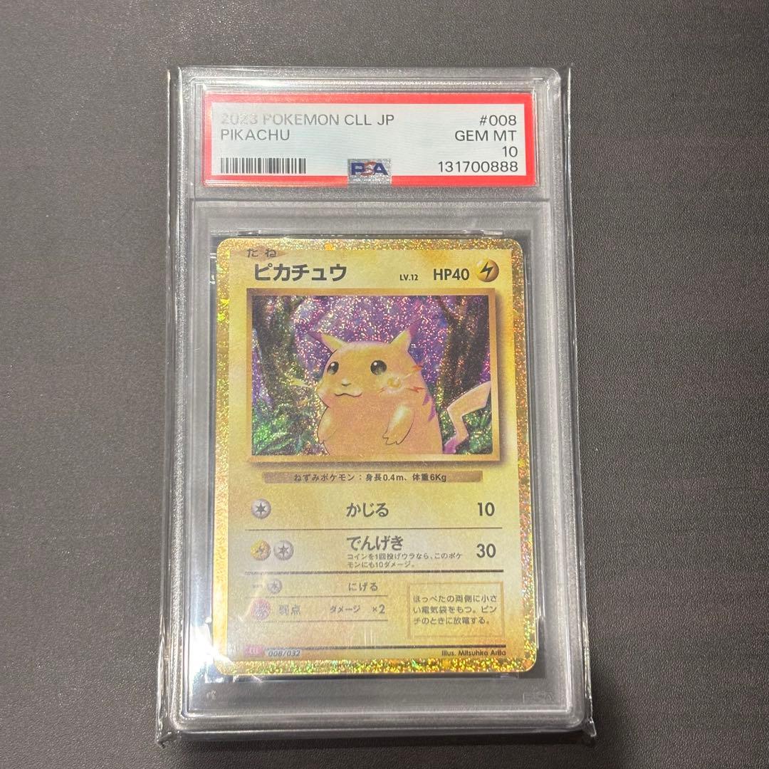 PSA10 ゾロ目　ピカチュウ　クラシック　classic ポケモン　ポケカ