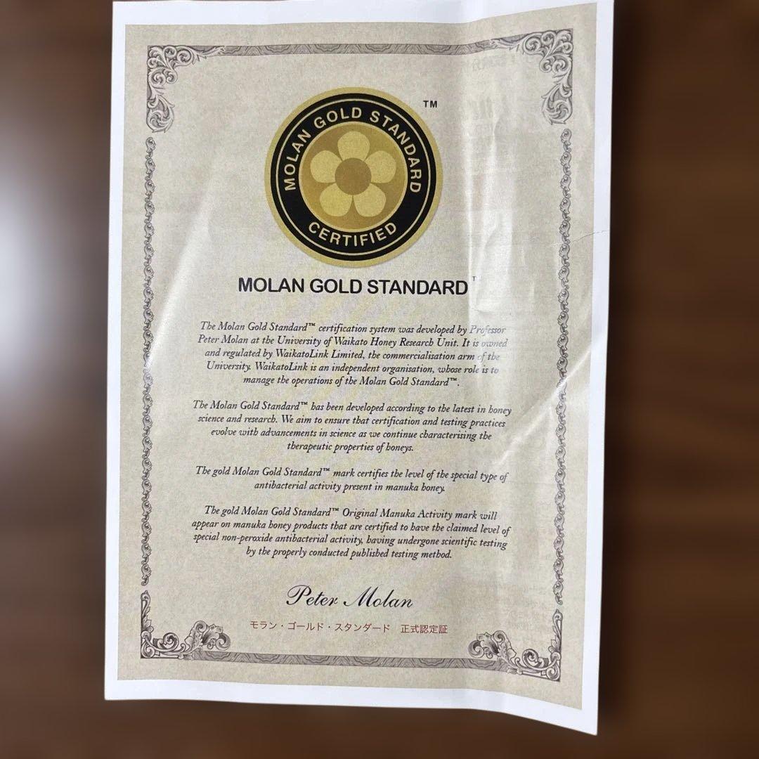 マリリ マヌカハニー 16+ MG600+ 500g MGS認定証分析証付き
