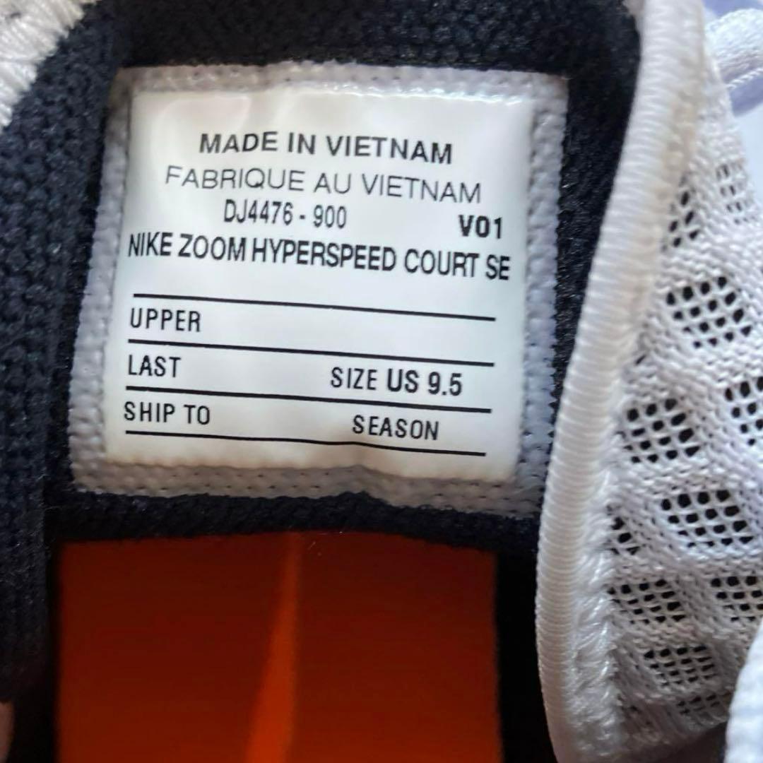 NIKE バレーボールシューズ　27.5