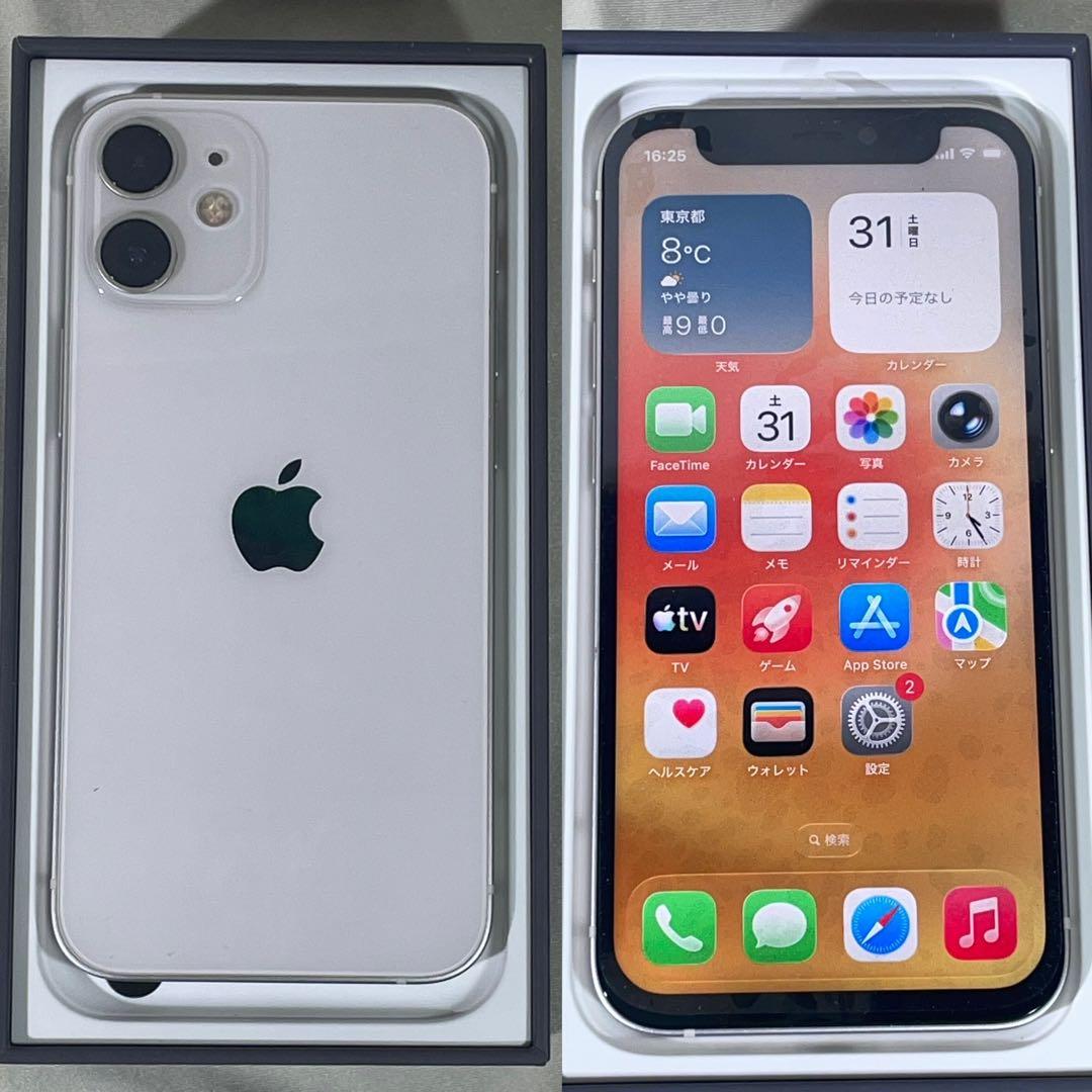 iPhone12 mini 128GB ホワイト バッテリー100% 美品