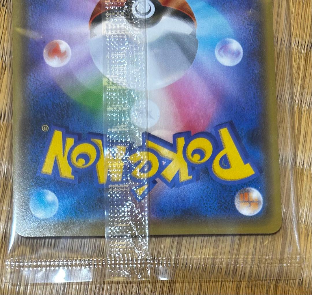 ピカチュウ：YU NAGABA×ポケモンカードゲーム PROMO S-P 未開封