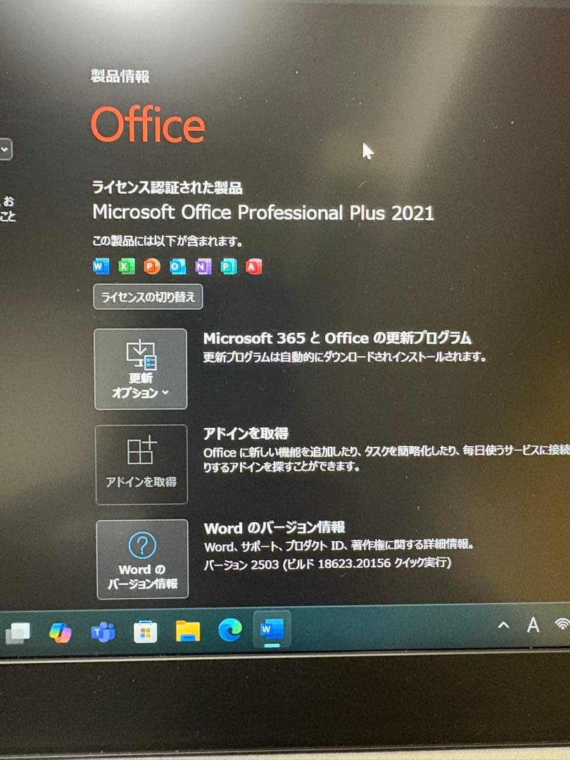 Lenovo ideapad S540-14API ノートPC officeあり