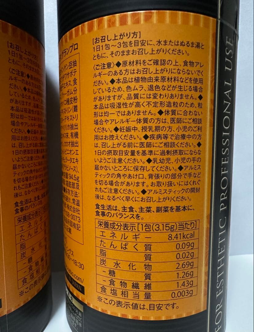 【箱あり2個セット】 エステプロラボ トリプルカッターEXグランプロ(新Ver)