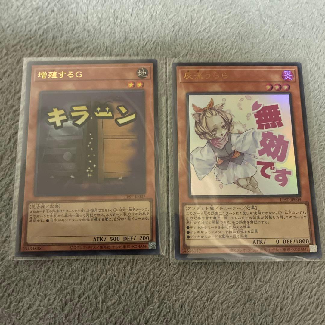 遊戯王　白銀の城のラビュリンス & 賜炎の咎姫　プリズマ　スタンプ