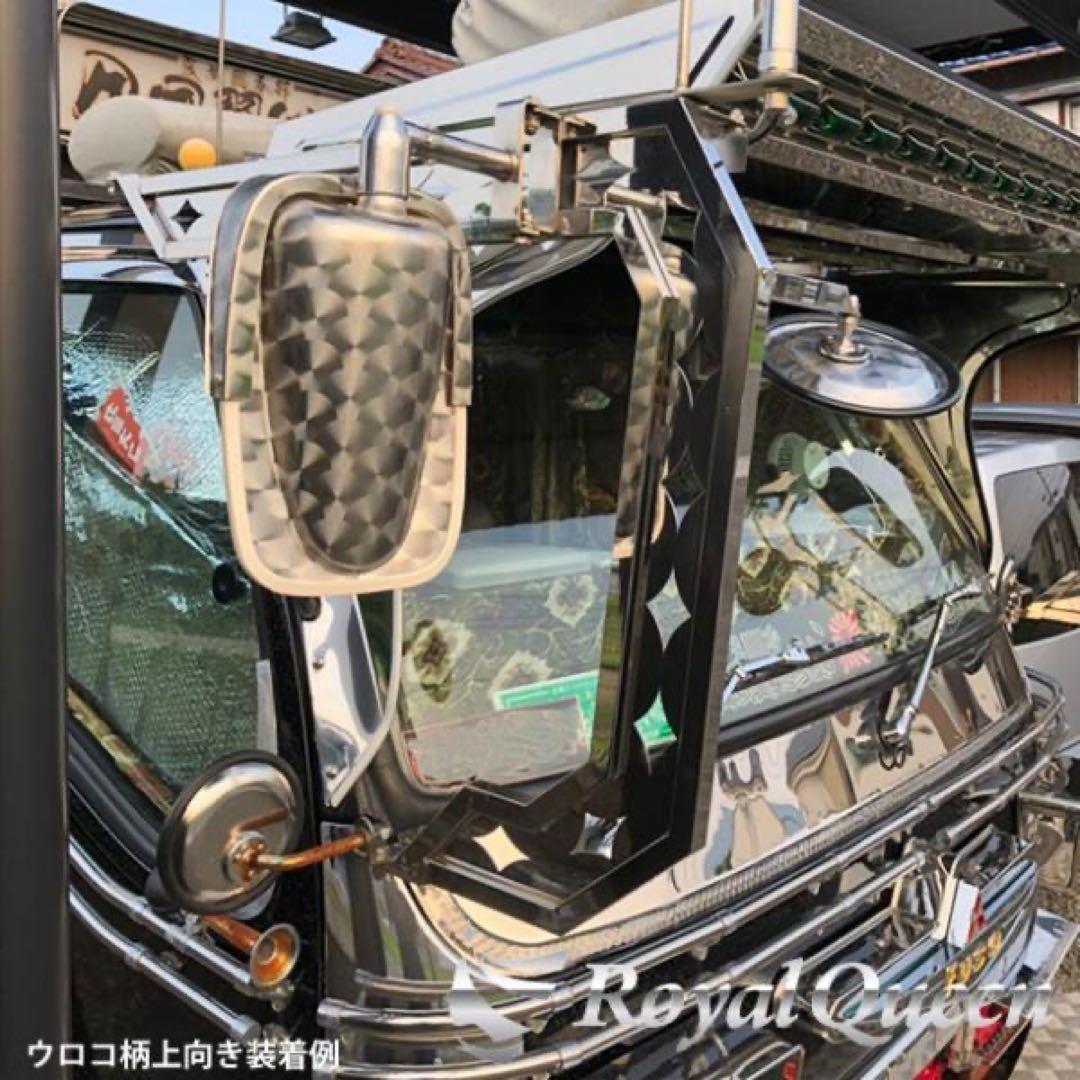 0555 復刻版 ステンレス製 五光ミラー ウロコ柄(上) ハイウェイミラー