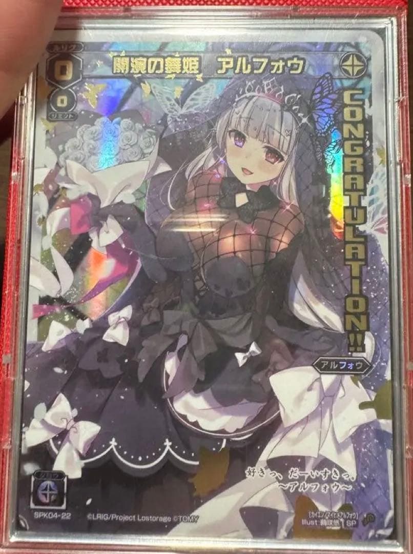 モ*ナ様 ウィクロス 開演の舞姫 アルフォウ ウェディング コングラ wixos