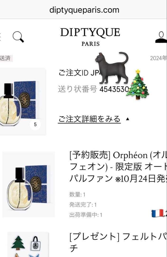 ディプティック　DIPTYQUE オルフェオン ホリデー限定品