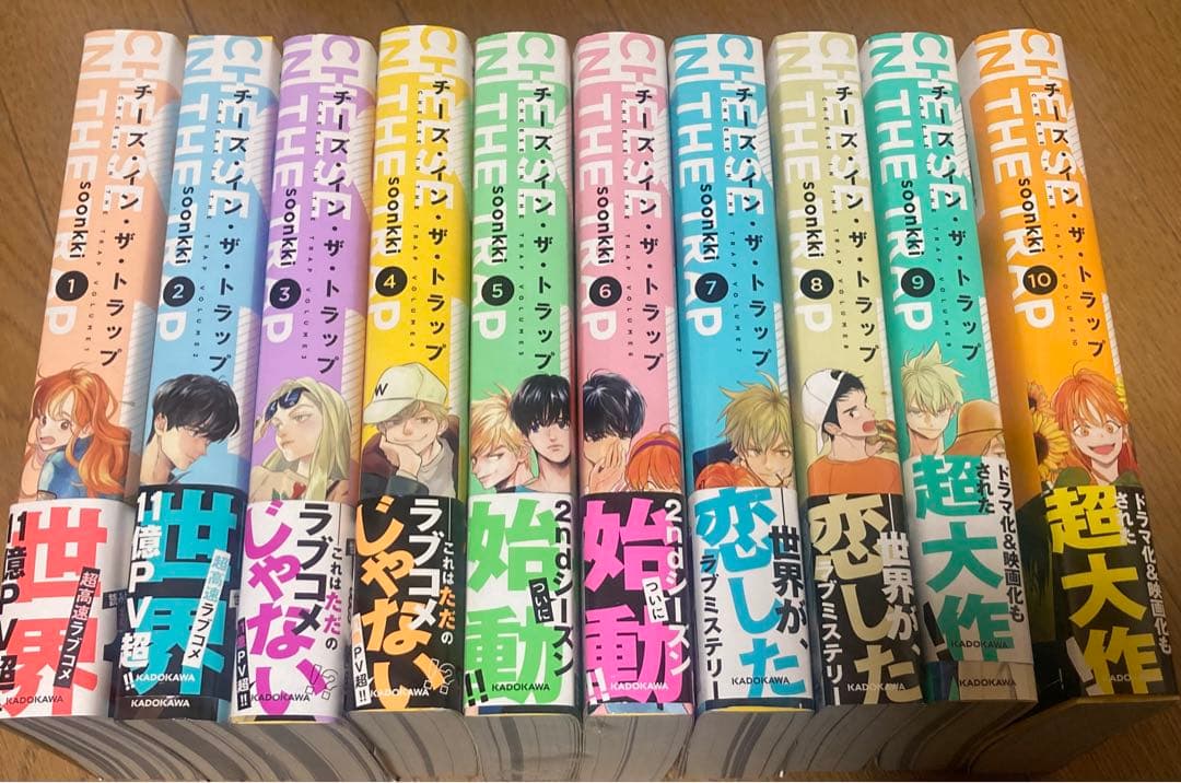 チーズ・イン・ザ・トラップ　全巻　初版　帯付き