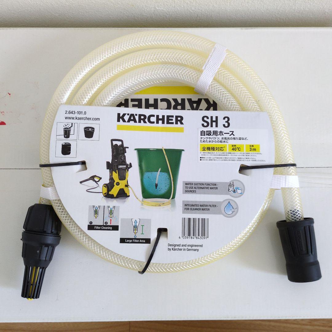 KARCHER K2 高圧洗浄機 本体