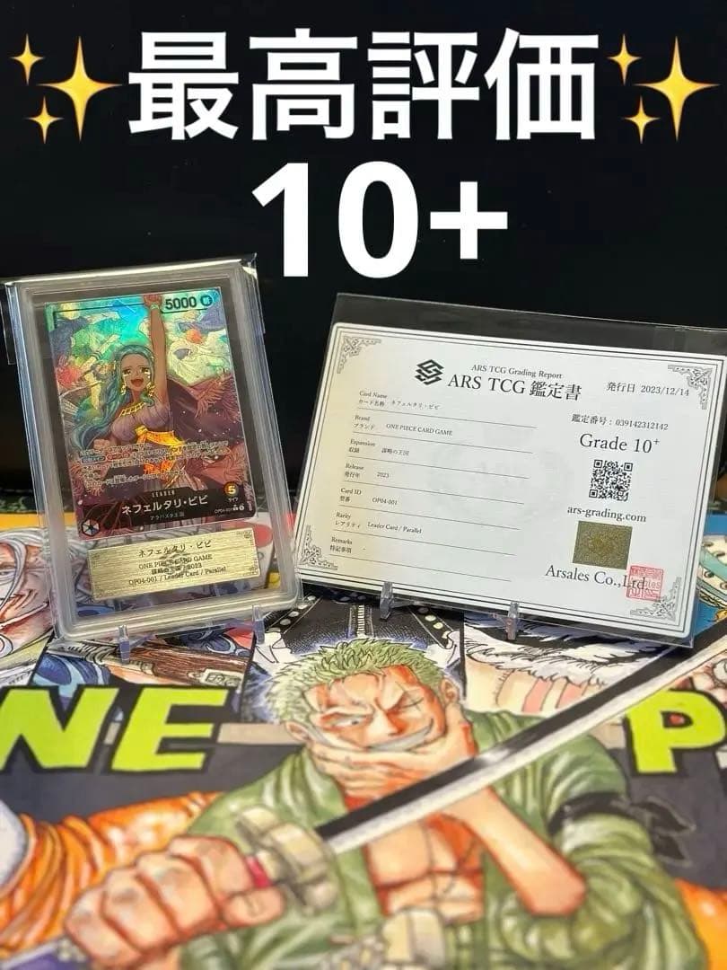 grade 10+ ネフェルタリ・ビビ　リーダーパラレル