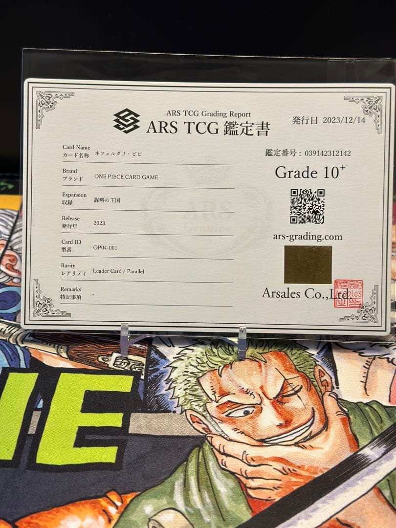 grade 10+ ネフェルタリ・ビビ　リーダーパラレル