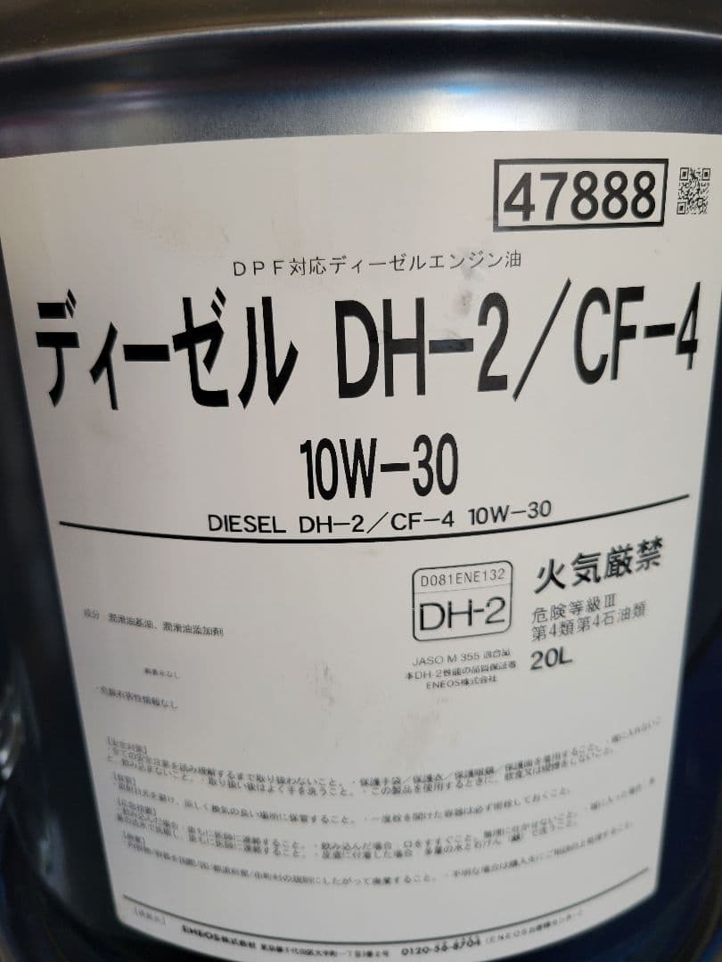 ENEOS ディーゼル DH-2/CF-4 10W-30 オイル　20L