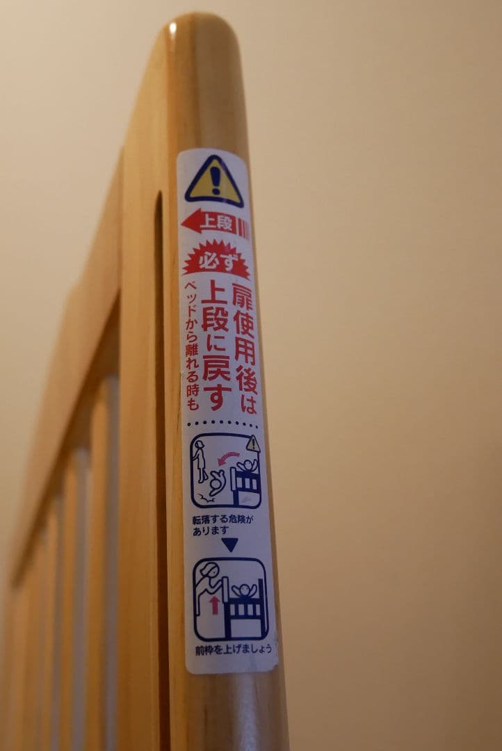 【KATOJI 】木製 ベビーベッド ハイシート カトージ ナチュラル