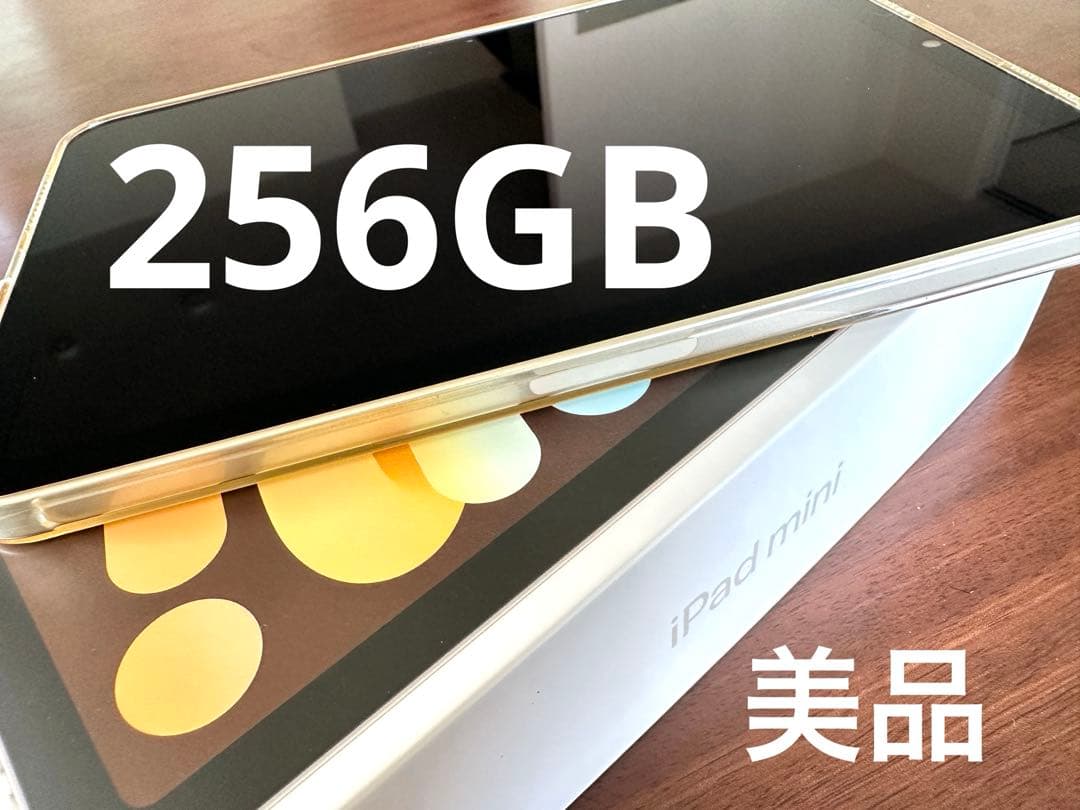 【美品】iPad mini 6世代 256GB