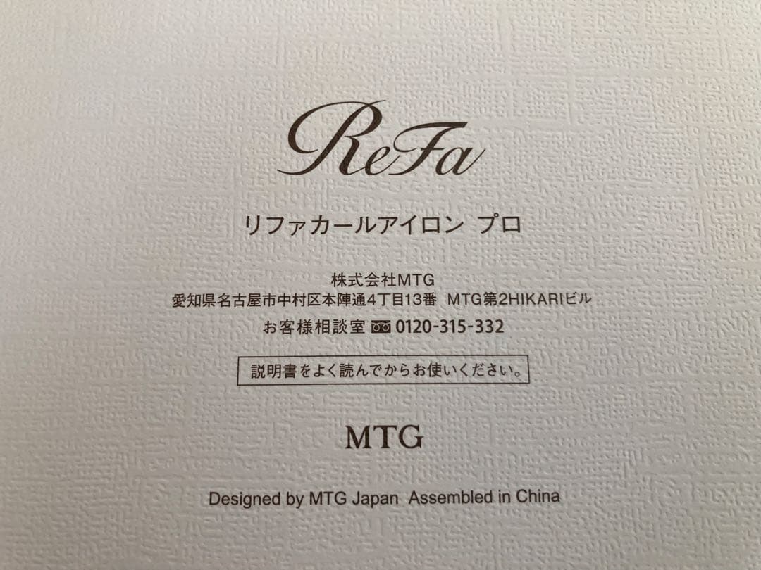 リファカールアイコン38（白）