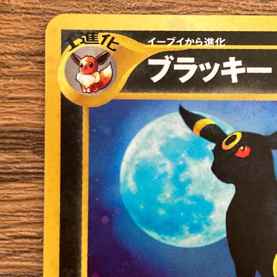 準美品※ブラッキー 197 拡張パック「遺跡をこえて」旧裏