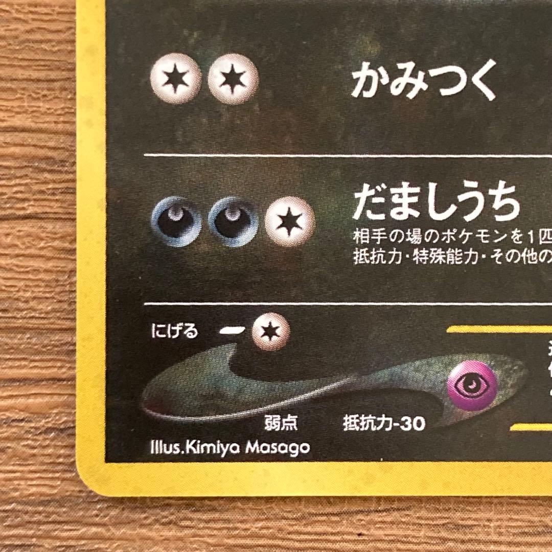 準美品※ブラッキー 197 拡張パック「遺跡をこえて」旧裏