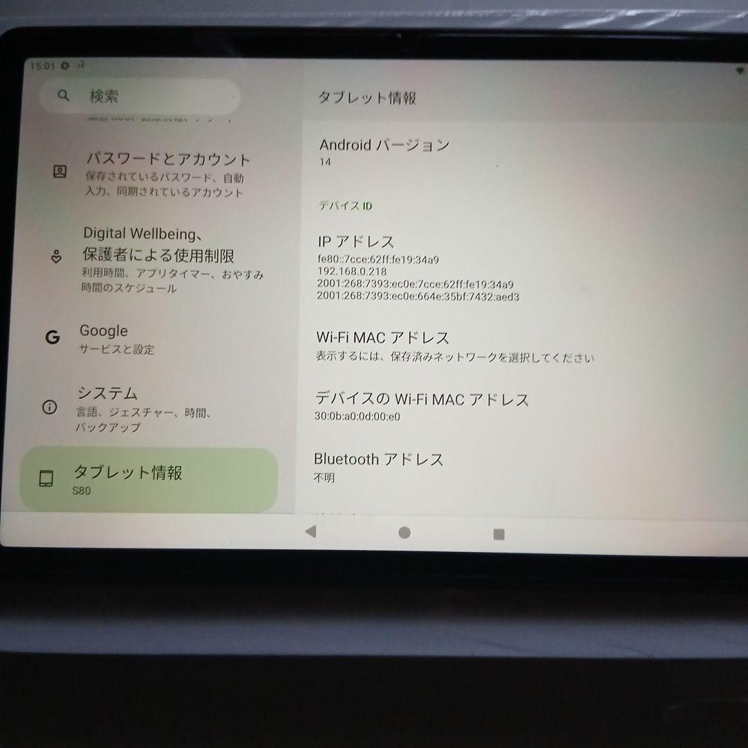 11インチタブレット AvidPad s80 （90Hz高リフレッシュレート）