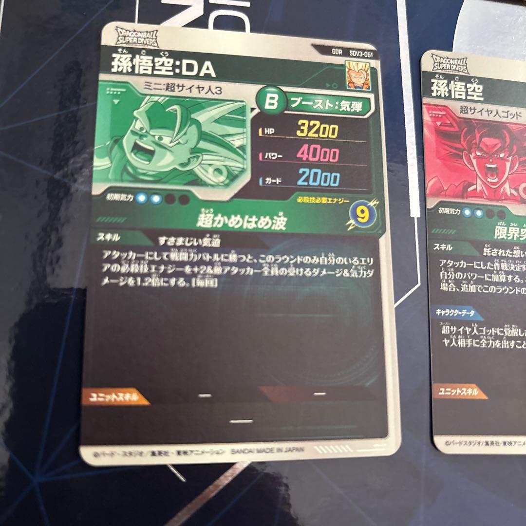 ドラゴンボールスーパーダイバーズ　まとめ