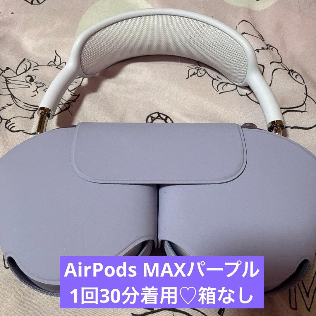 k*i様 AirPods MAXパープル