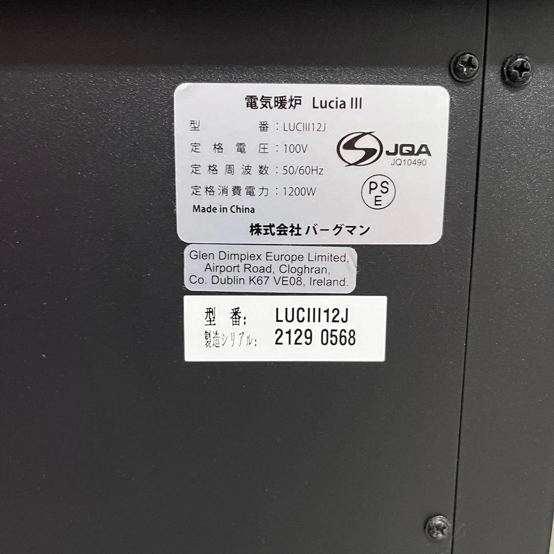 Dimplex ルシアⅢ 暖炉型ファンヒーター LUCⅢ12J 焚き火サウンド