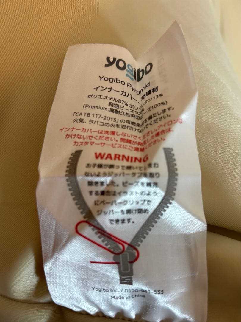 ヨギボー ズーラ ピラミッド Yogibo Zoola Pyramid