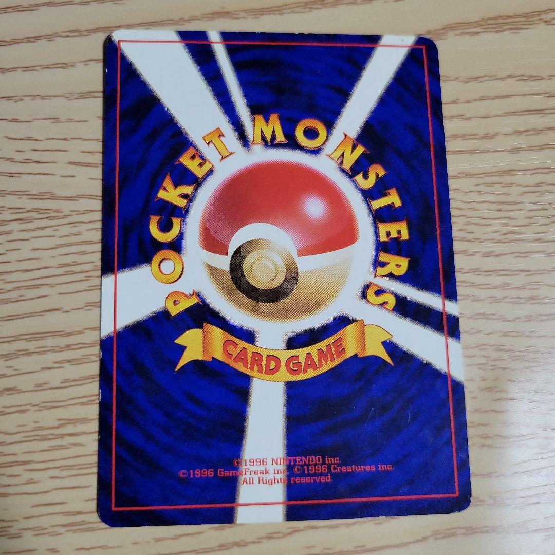 【初版マークなし】旧裏ポケモンカード ピカチュー