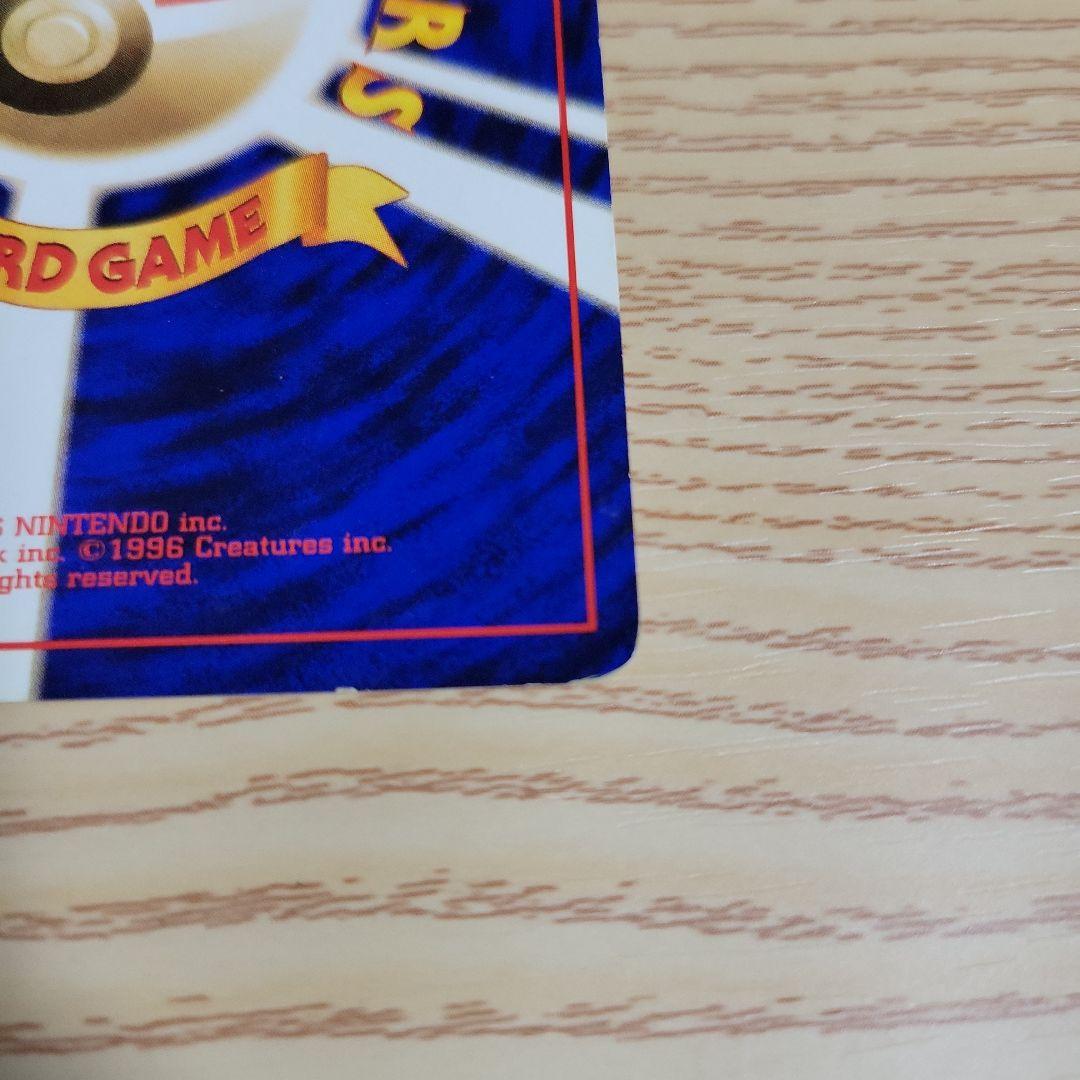 【初版マークなし】旧裏ポケモンカード ピカチュー