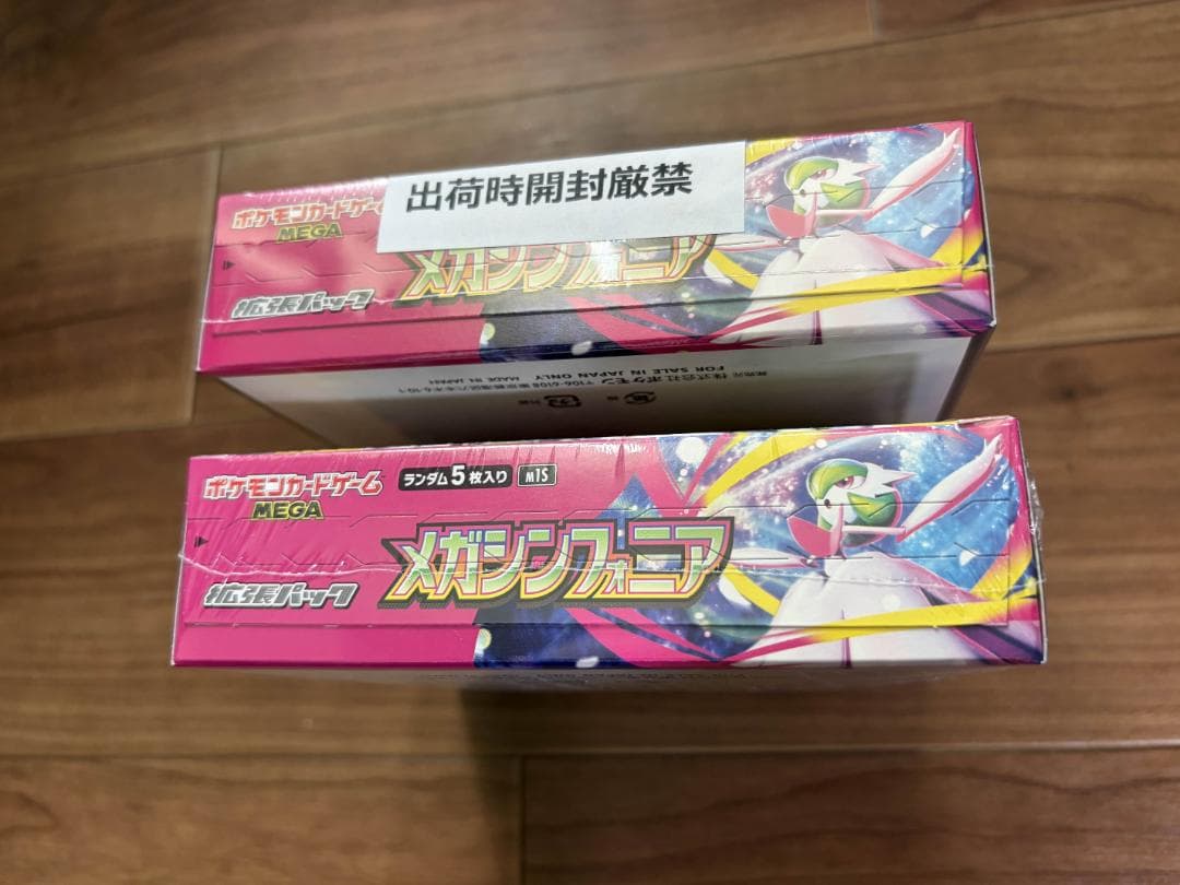 新品シュリンク付 ポケモンカードゲーム 拡張パック メガシンフォニア 2BOX
