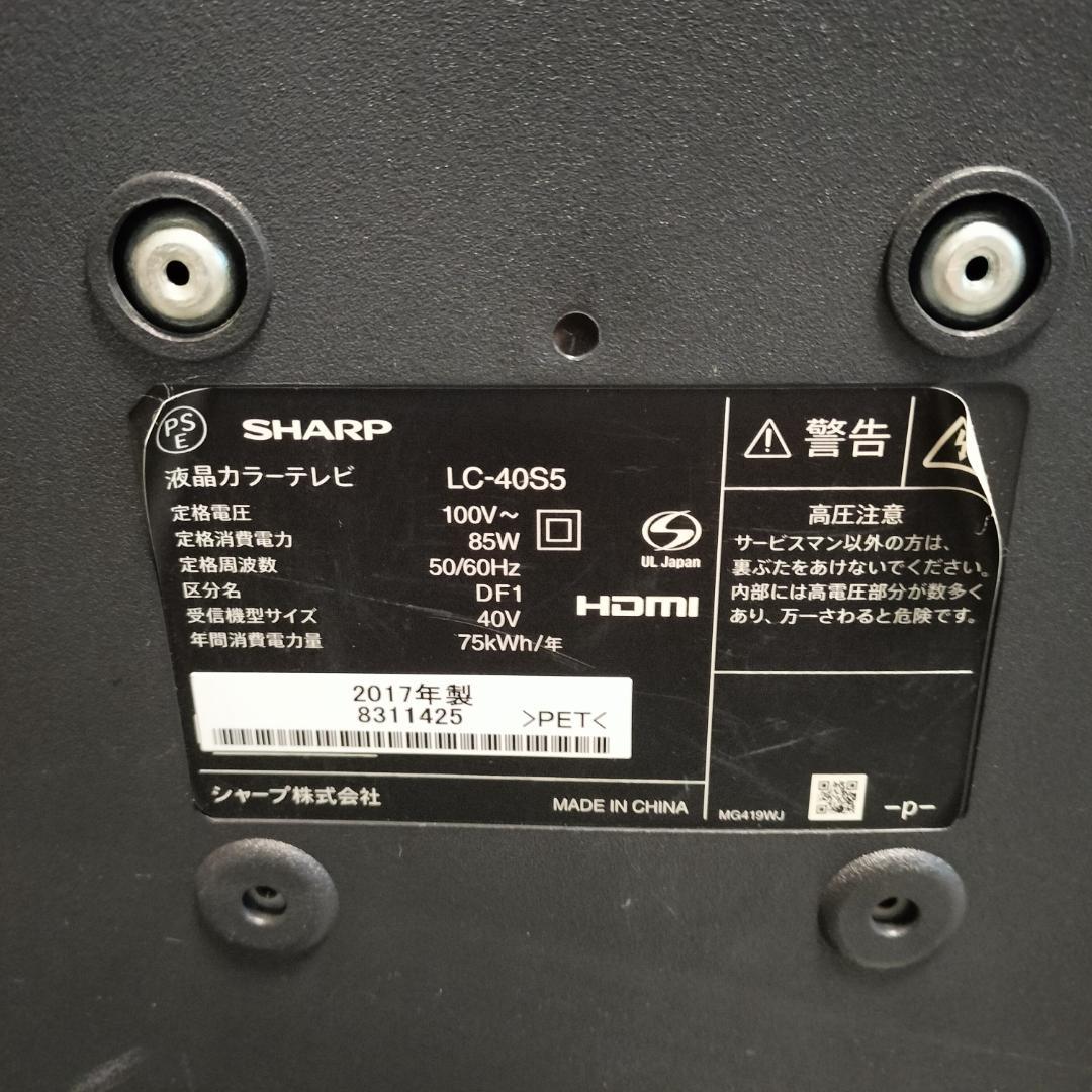 SHARP AQUOS LC-40S5 40インチ液晶テレビ