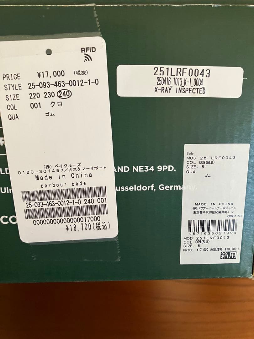 新品⭐︎BARBOUR/バブアー　bede：ブーツ